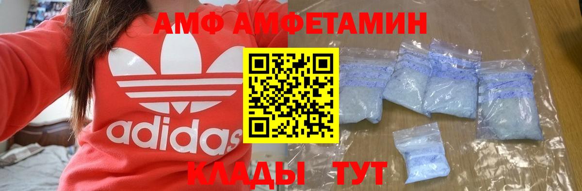 АМФЕТАМИН 97% Донской