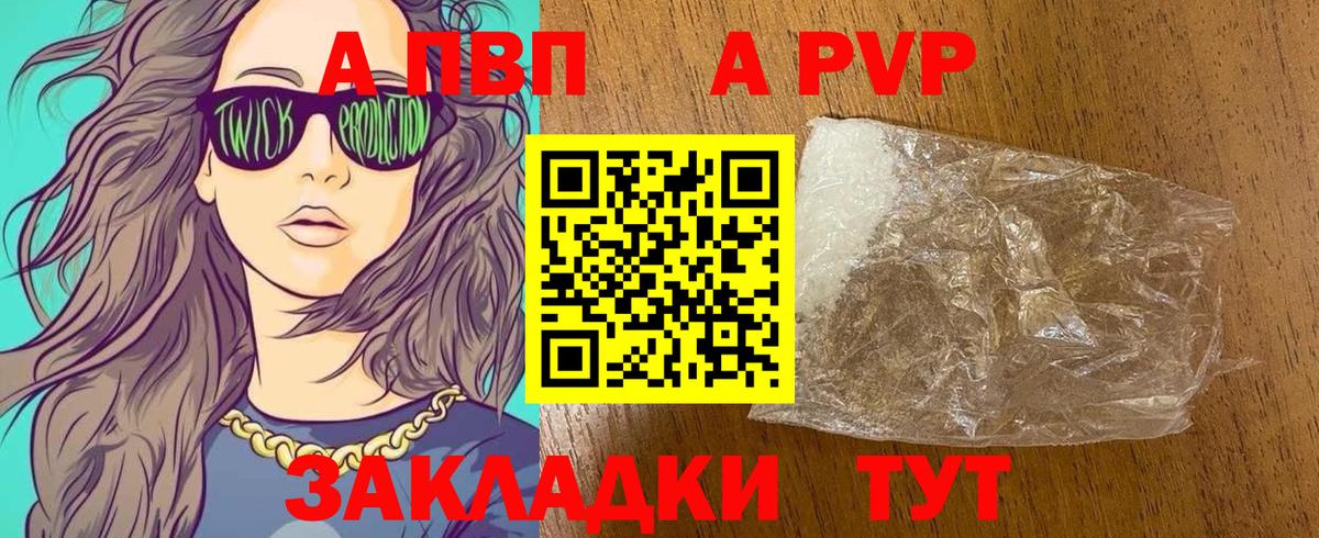 хочу   Alpha PVP кристаллы  Донской  Вход с VPN  Альфа ПВП СК КРИС  А ПВП кристаллы 