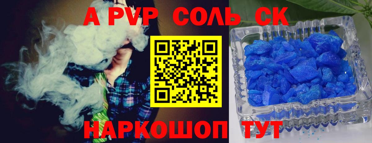 Alpha PVP крисы CK Донской