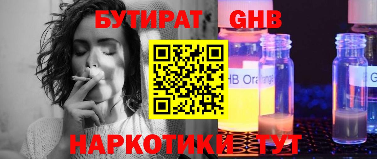 Донской  БУТИРАТ буратино  БУТИРАТ  Вход с VPN 