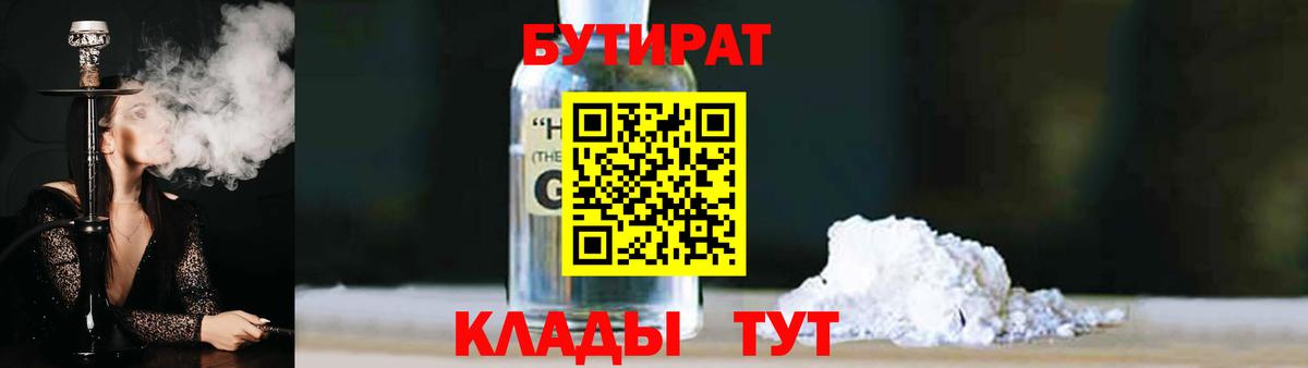 Бутират буратино Донской