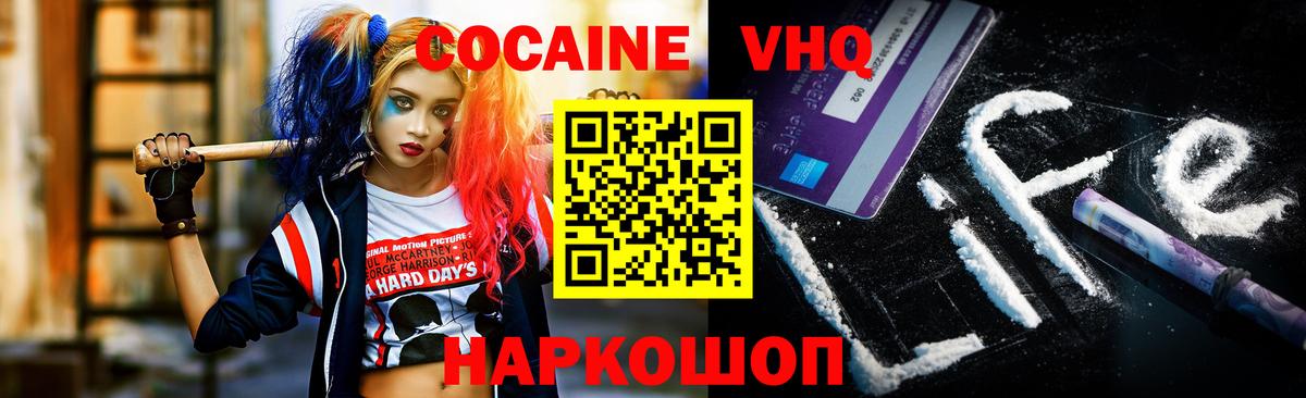 Донской  КОКАИН 99%  Cocaine 97%  Вход с VPN 