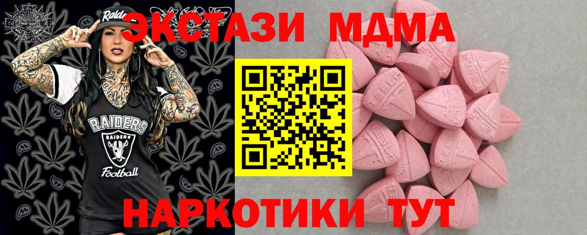 Ecstasy 250 мг Донской