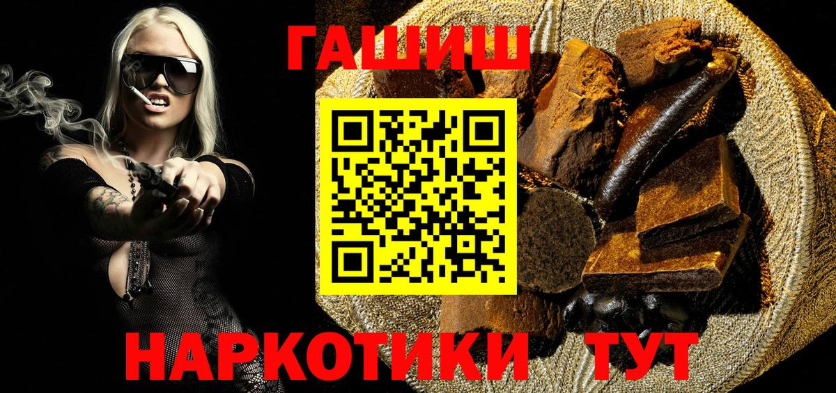 Донской  ГАШИШ ice o lator  Вход с VPN  Гашиш индика сатива 