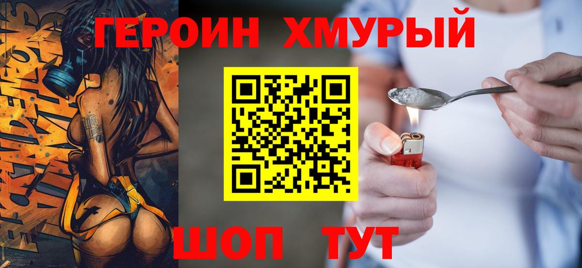 Героин Афган Донской