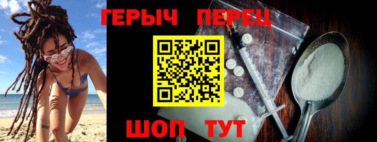ГЕРОИН VHQ  ГЕРОИН  Донской  Вход с VPN 