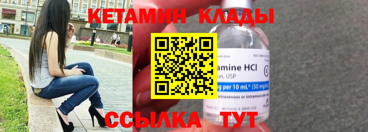 Кетамин ketamine Донской