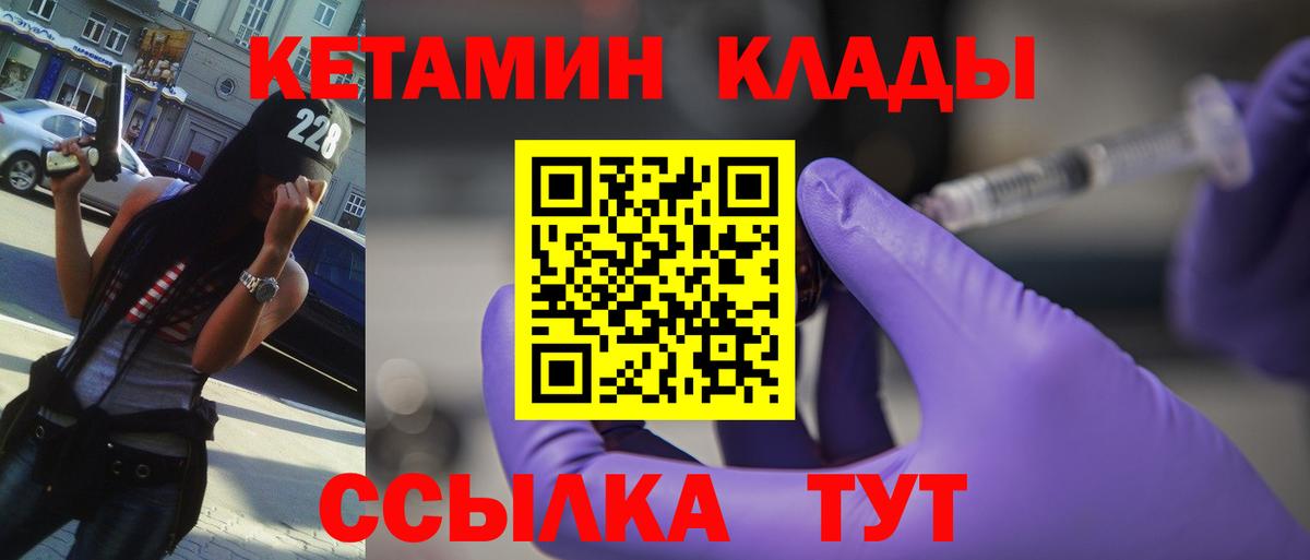 КЕТАМИН ketamine  Вход с VPN  Донской  Кетамин ketamine 