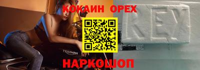кокаин Балашиха