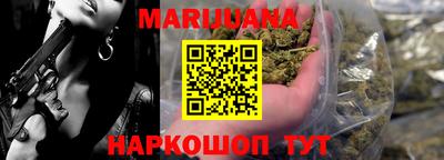 марихуана Балахна
