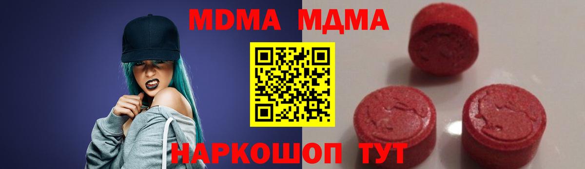 МДМА crystal  MDMA  Донской  МДМА crystal  Вход с VPN 