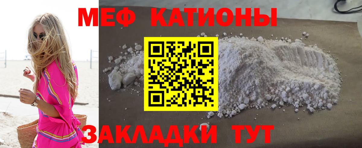 Донской  МЕФ  МЕФ мяу мяу  Меф  Вход с VPN  Меф mephedrone 