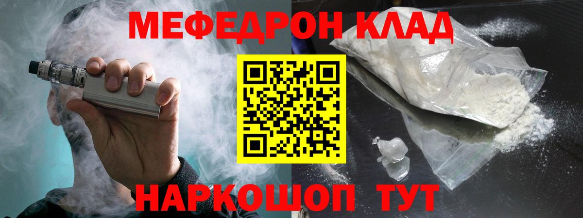 Меф  Донской