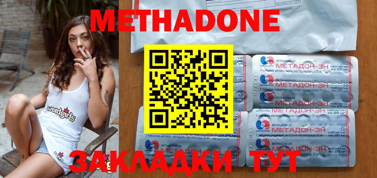 Донской  Метадон VHQ  МЕТАДОН белоснежный  Вход с VPN 
