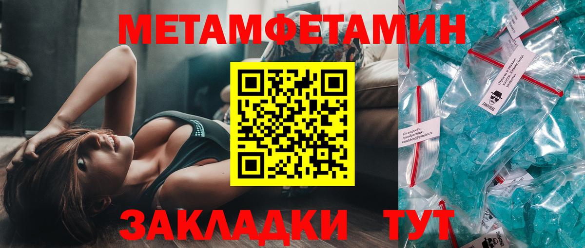 Метамфетамин кристалл  Метамфетамин кристалл  Донской  Вход с VPN 