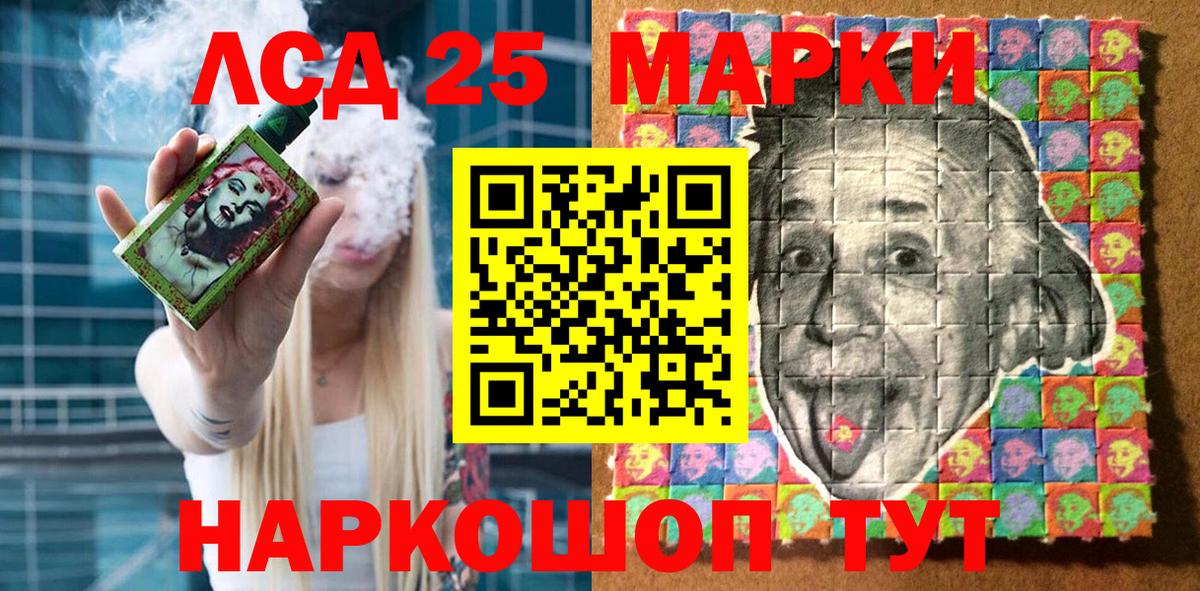 Марки 25I-NBOMe 1500мкг Донской