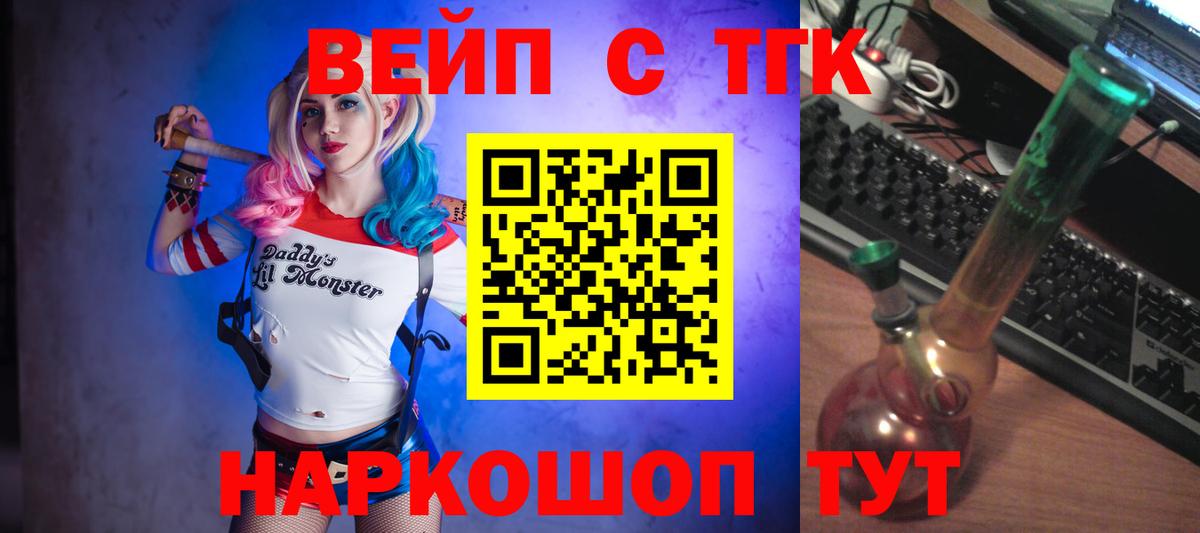 Дистиллят ТГК вейп  ТГК вейп  Вход с VPN  гидра онион  Донской 