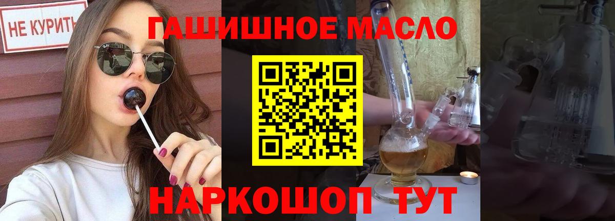 ТГК THC oil Донской